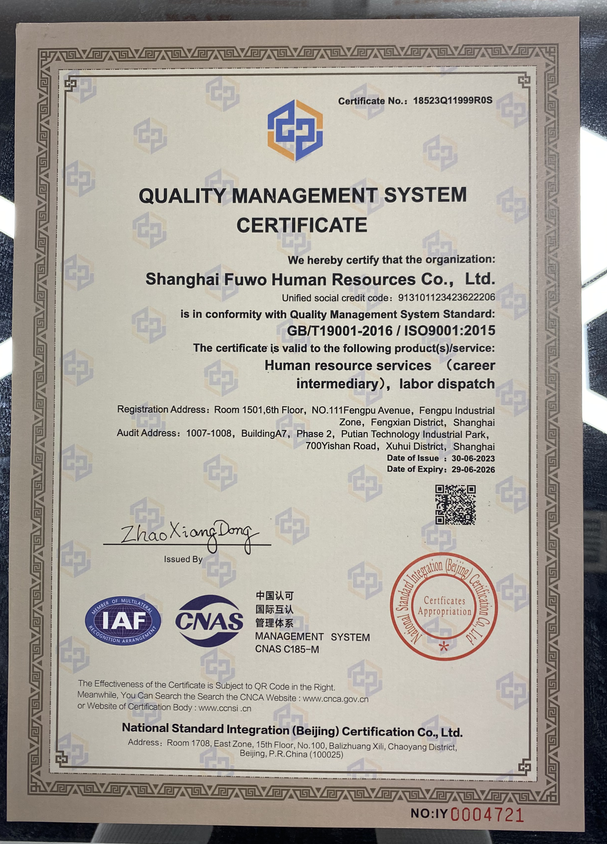 ISO9001質量管理(lǐ)認證