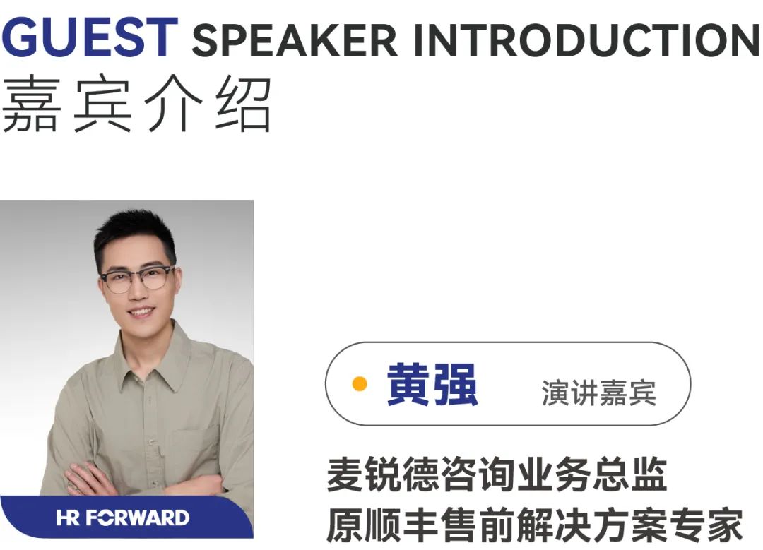 講座活動報(bào)名 ｜ 探索人(rén)效提升的(de)無限可(kě)能(néng)(圖2)