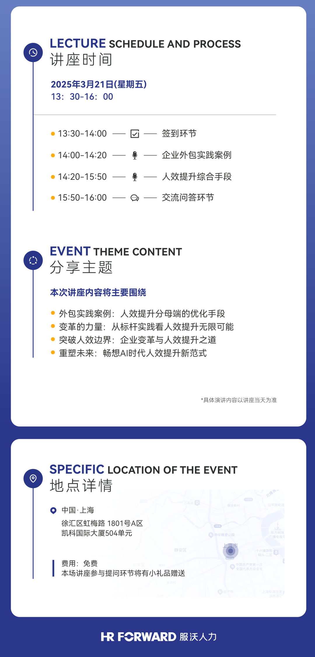 講座活動報(bào)名 ｜ 探索人(rén)效提升的(de)無限可(kě)能(néng)(圖3)