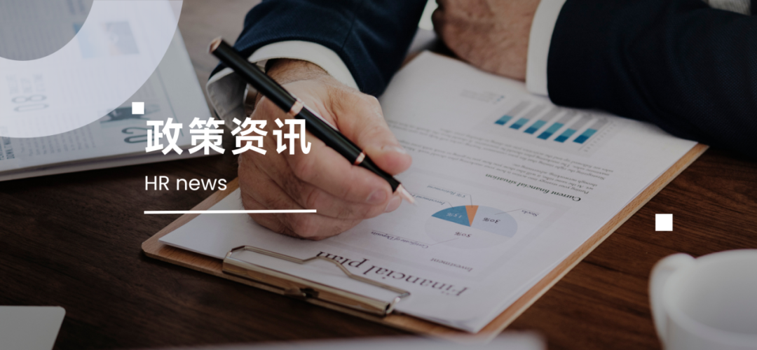 上(shàng)海(hǎi)2025社保年(nián)度繳費(fèi)工(gōng)資申報(bào)已開(kāi)始 (圖1)