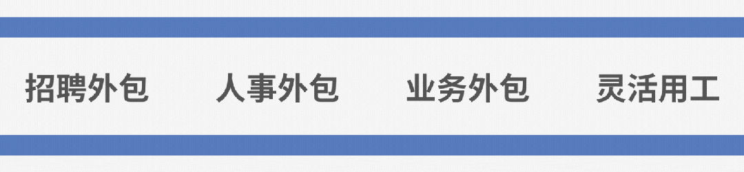 服沃案例 | 靈活用(yòng)工(gōng)保障頭部羽絨服連鎖品牌業(yè)務平穩推進(圖2)