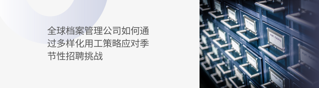 服沃案例 | 靈活用(yòng)工(gōng)保障頭部羽絨服連鎖品牌業(yè)務平穩推進(圖5)