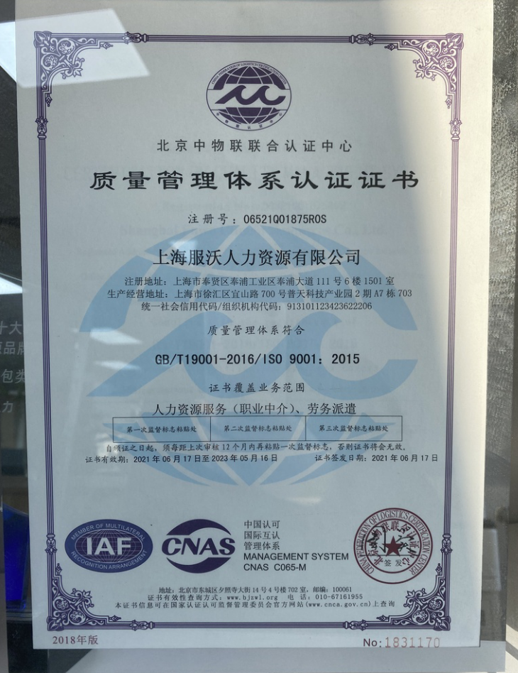 質量管理(lǐ)體(tǐ)系認證證書(shū)