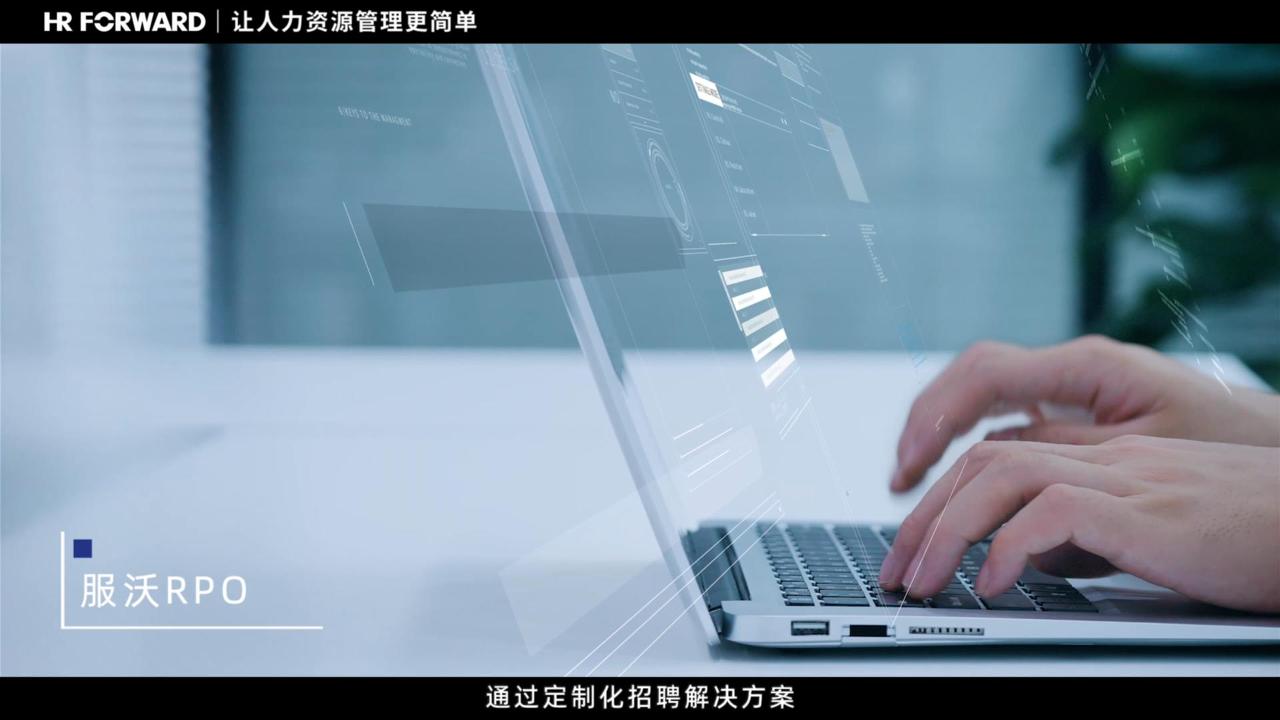 RPO招聘流程外(wài)包