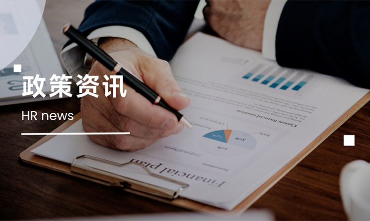 上(shàng)海(hǎi)2025社保年(nián)度繳費(fèi)工(gōng)資申報(bào)已開(kāi)始 